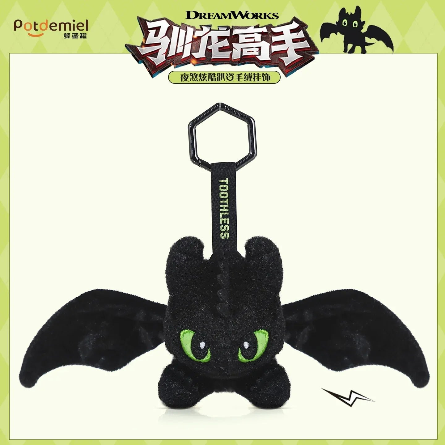 Authentic Premium HTTYD Plush Keychains - Image 13
